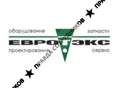 Евротэкс 