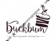 БИСКВИТ 