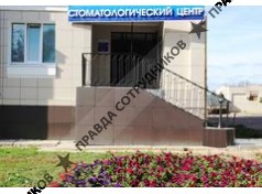 Дента Лидер 