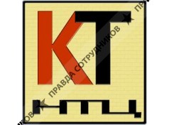 Научно - Технический Центр Керам-технологии 