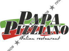 Papa Pizziano 