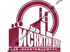 Искитимцемент 