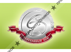 Серебряный Дом