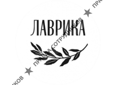 Лаврика 