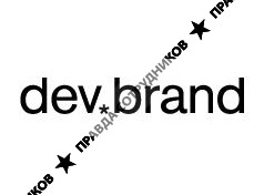 dev.brand 