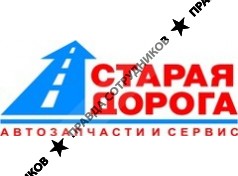 Старая Дорога, Автоцентр 