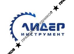 Лидер-Инструмент 