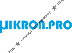 МИКРОН.ПРО 