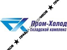 Пром-Холод 