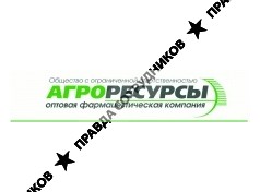 Агроресурсы 