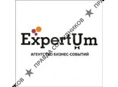 Агентство бизнес-событий Expertum 