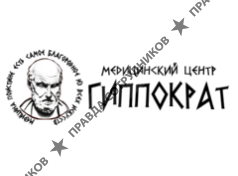 Медицинский центр Гиппократ 