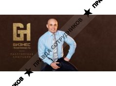 Бизнес недвижимость 