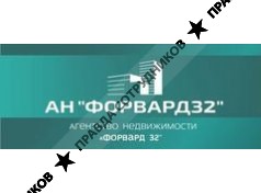 АН Форвард32 