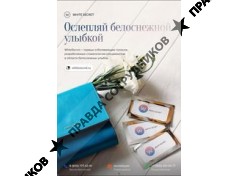 ВайтСикрет Интернешнл 