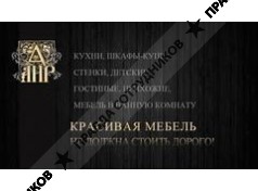 АИР 