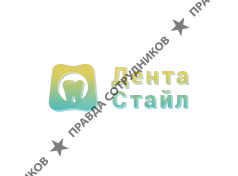 ДентаСтайл 