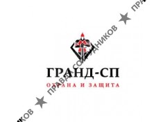 Гранд-СП, ЧОО 