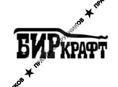 БИРкрафт 