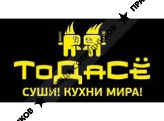 ТоДаСё, Кафе 