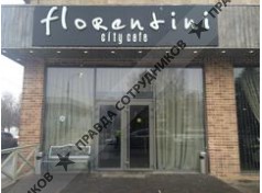 Флорентини 