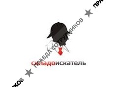 СКЛАДОИСКАТЕЛЬ 