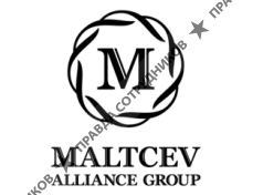 Мальцев Альянс Групп 