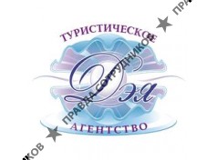 Дэя 