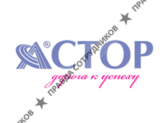 Астор