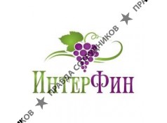Интерфин 