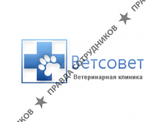 Ветсовет 
