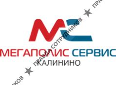 АН Мегаполис - Сервис КАЛИНИНО 