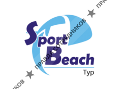 SportBeach ТУР 