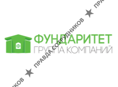 Фундаритет 