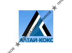 Алтай-кокс 