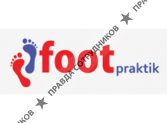 Footpraktik 