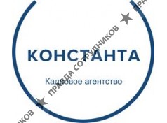 Константа - Холдинг 