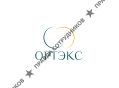 Ортэкс 