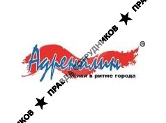 Адреналин (ИП Воеводина А.В.) 