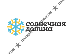 ГЛЦ Солнечная долина 