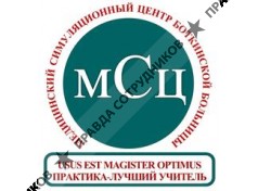 Медицинский симуляционный центр Боткинской больницы 