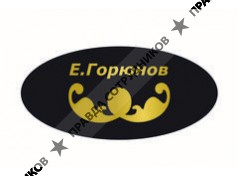 Юридическое бюро Егора Горюнова 