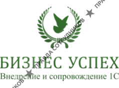 БИЗНЕС УСПЕХ 