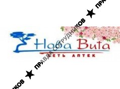 Нова-Вита 