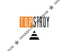 ТОПСТРОЙ 
