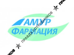 Амурфармация 