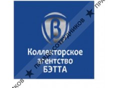 Коллекторское агентство Бэтта 