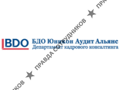 БДО Юникон Аудит Альянс, Департамент кадрового консалтинга 