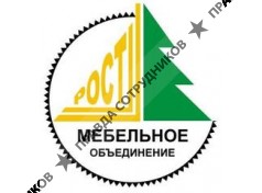 Мебельное объединение РОСТ 