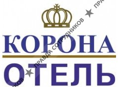 Корона Отель 